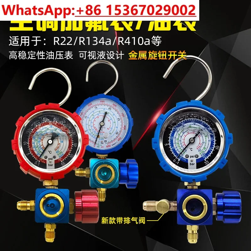 2PCS Air conditioner fluoride /refrigerant /liquid meter, pressure single / oil  R410AR22r134a snow meter valve