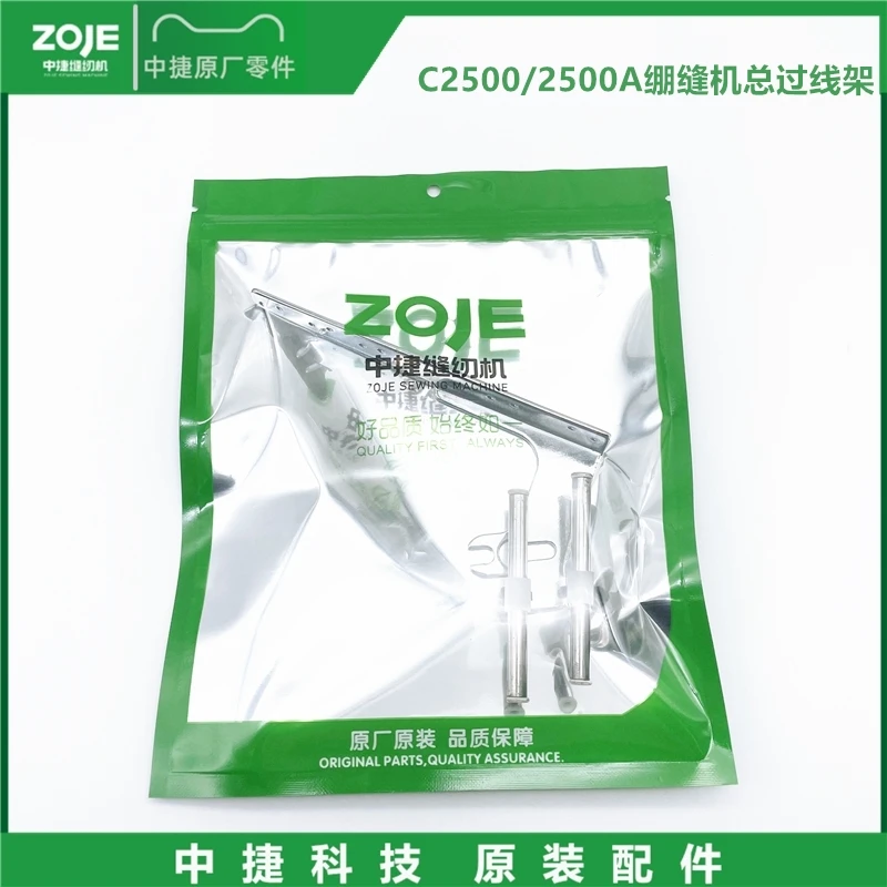 Zoje C2500 2500a قطع سيارة الإغلاق سيارة ثلاثة إبرة Abd خمسة خط مجموع أكثر من مكونات إطار السلك تغطي الغرز المتشابكة #1