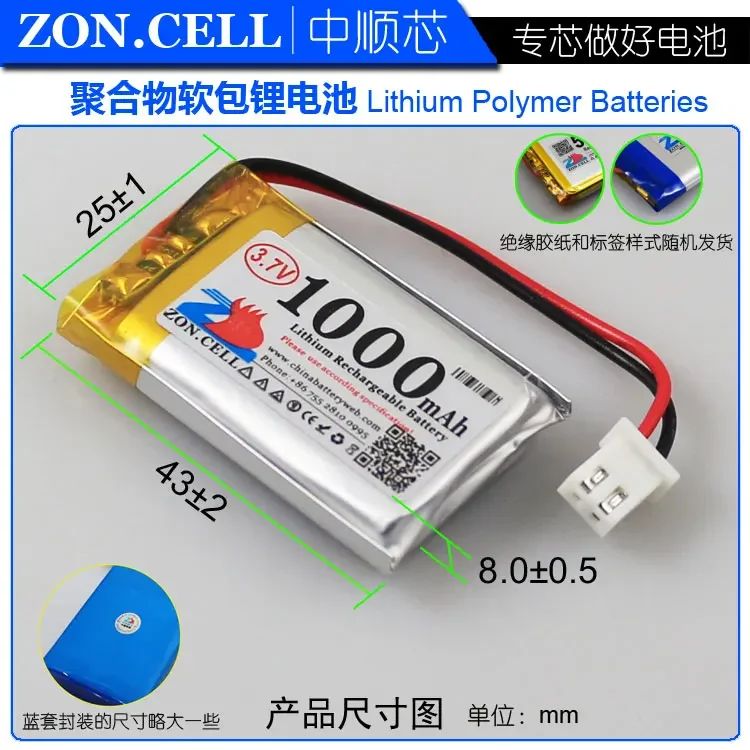 CIS 1000mAh scanning code instrument, speaker driving instrument battery 802540 3.7V polymer lithium battery 852540