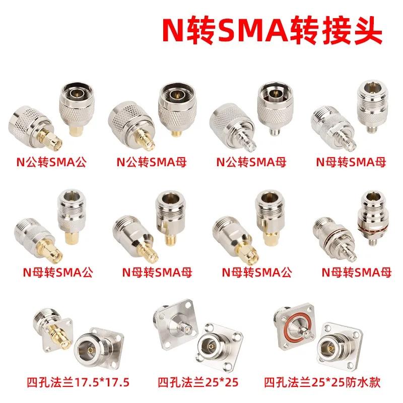 1pcs N to SMA adapter N female N male SMA male N male SMA female N head N-type adapter rotating female to male RF connector