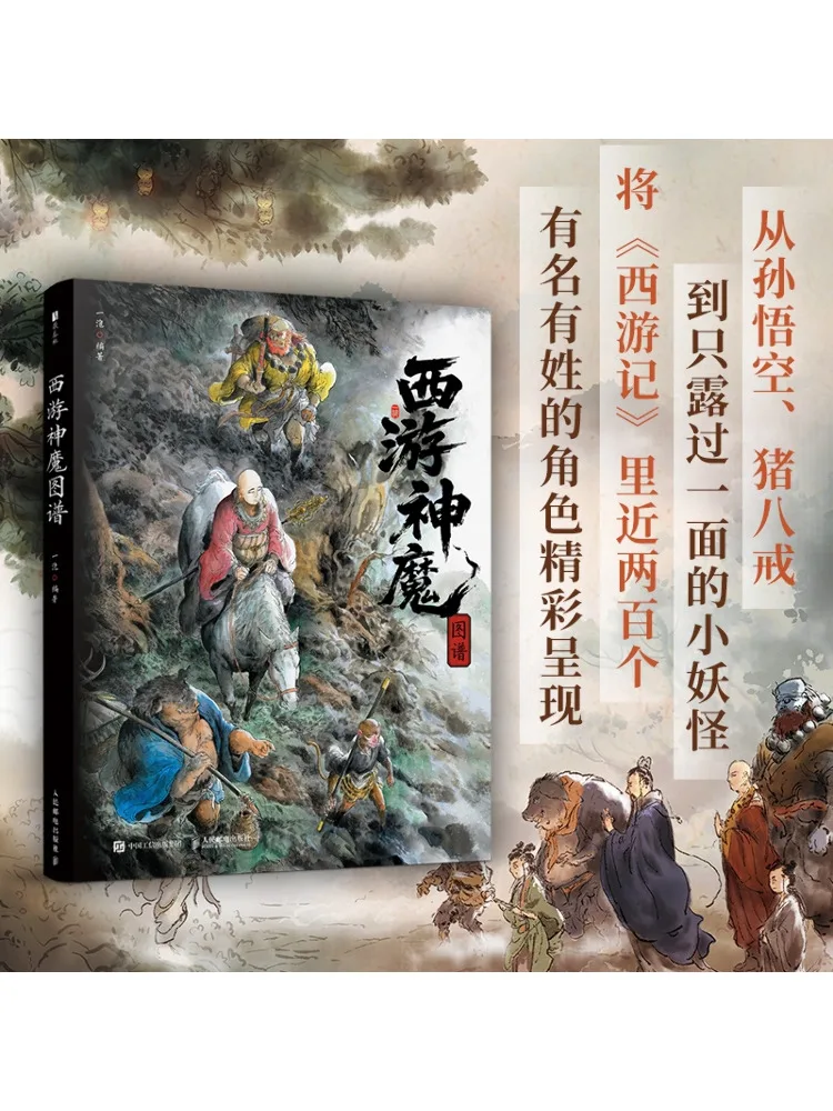 

Book-Winshare Map Of Gods and Demons in Journey To the West