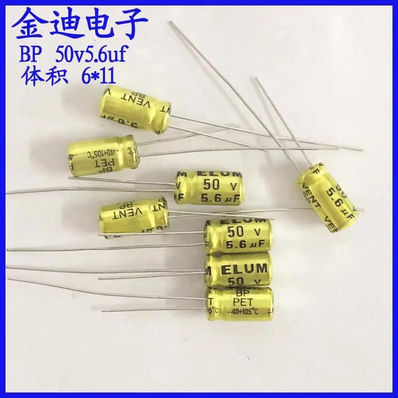ELUM audio frequency divider 5.6uf BP non-polar audio electrolytic capacitor 50v5.6uf 6X11mm