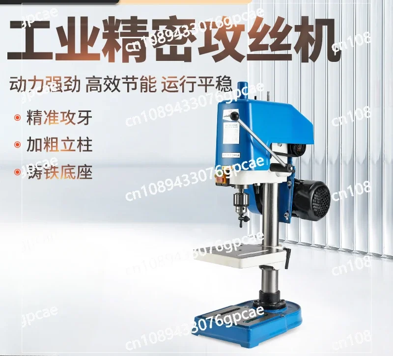 Industrial Desktop Tapping Machine Fully Automatic Electric Small Tapping Machine Miniature SWJ12/16 Set of Wire Threads