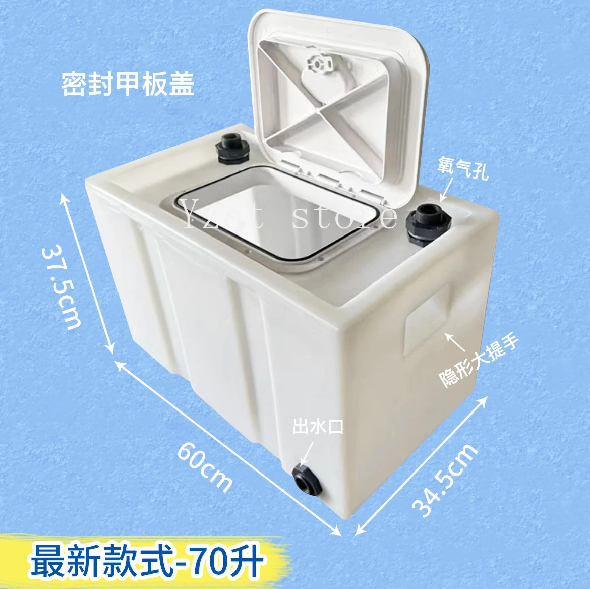 

New thickened food-grade PE plastic outdoor fishing car anti-overflow sealed live fish box transportation fish bucket