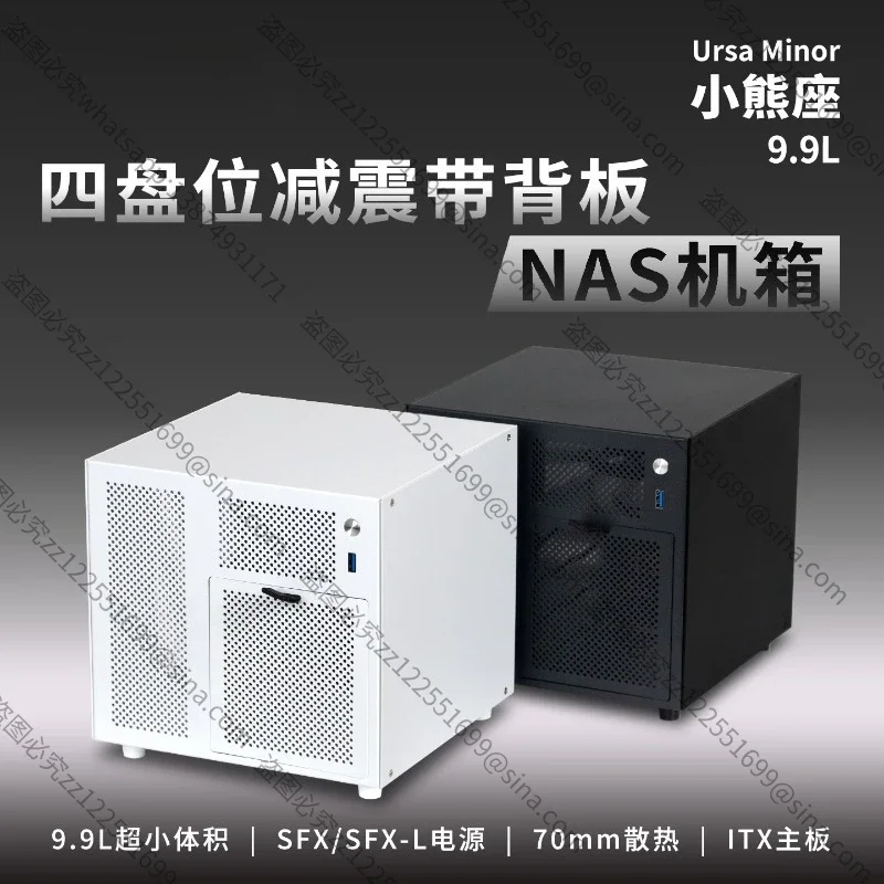 For Ursa Minor 4-disk NAS Chassis SFX Power Supply ITX Main Board Flying Cow Black Group Home Storage Server Small Chassis