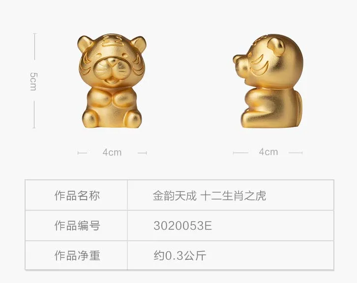 CHINA Foreign Business Gift # Limited Edition Mascot Talisman Auspicious GOOD LUCK 24K gold-plating Zodiac Tiger carving ART