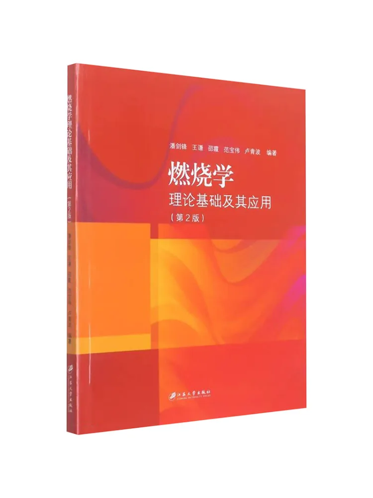 

Книга-Winshare Теоретическая основа и применение науки горения 2-е издание