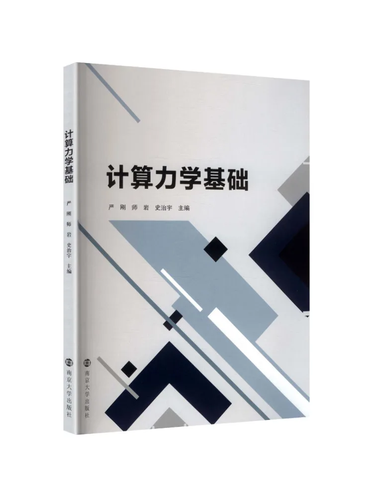 Book-Winshare Fundamentals Of Computational Mechanics