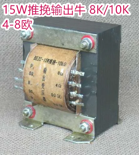 

New bile machine 15W push-pull transformer -8K-10K, 6P1, 6P6P, 6P9P, 6P13P, 6P14, etc