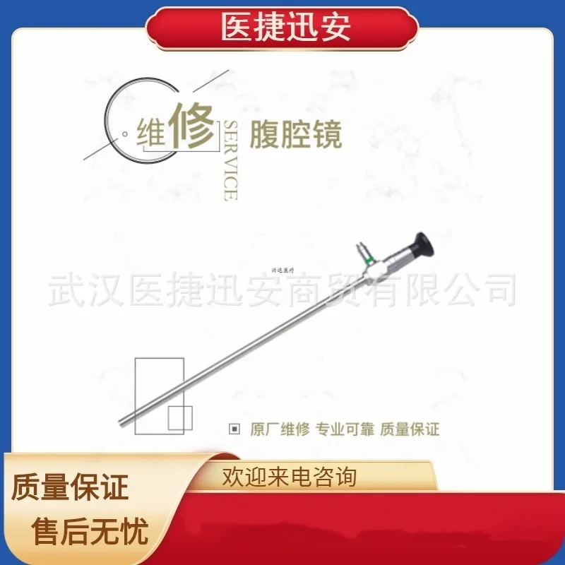Arthroscopy Professional Maintenance WOLF, STORZ And Other Brands Ureteronephroscopy, Image Blurring, Mirror Tube Bending