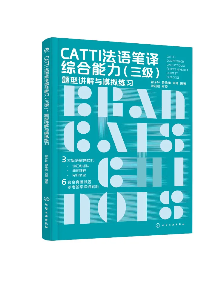 

Book-Winshare Catti Французский перевод Комплексные способности Уровень 3, тип объявлений и моделирование