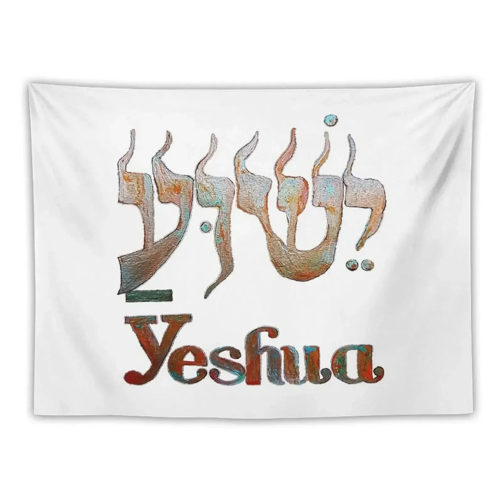 YESHUA The Hebrew Name of Jesus! Tapestry Decorations For Room Decorative Wall Wallpaper Bedroom Bedroom Decor Tapestry