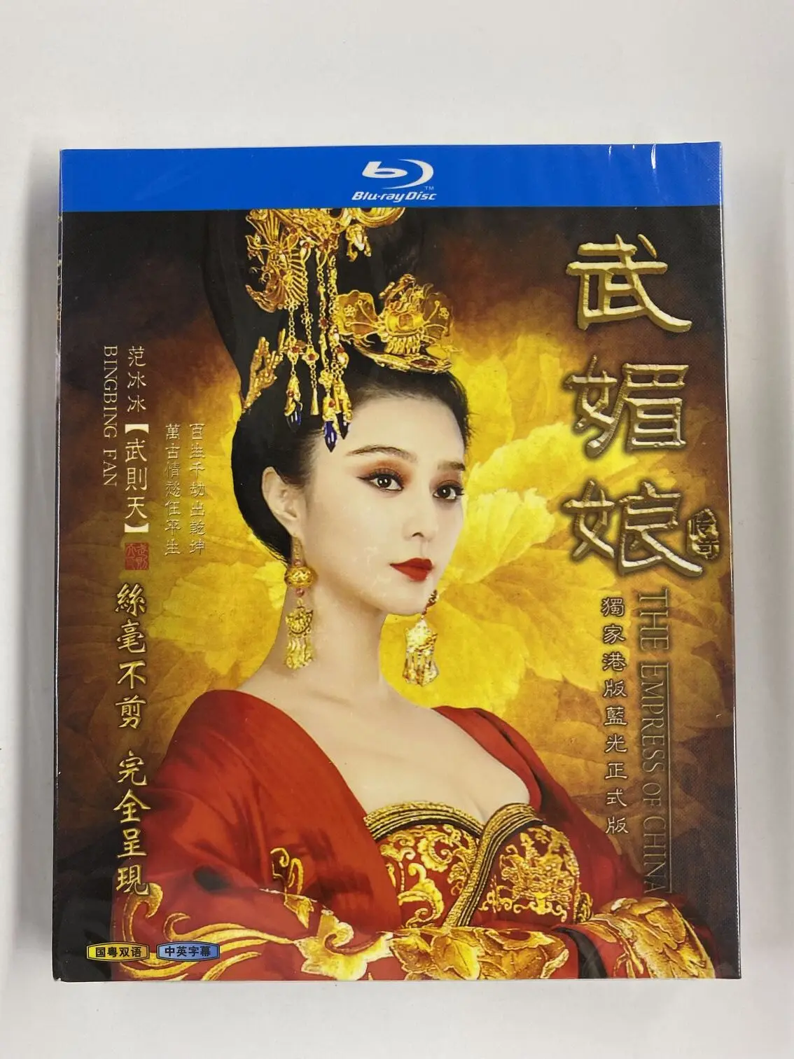 

Исторический костюмированный сериал: Легенда о У Мэй Нян, Blu-ray диск, 4-дисковый набор, высокое разрешение, без цензуры, Ли Чжи Тин