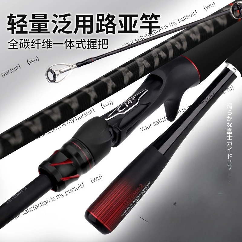 Luya rod full set of Fuji guide ring, carbon one-piece grip Luya rod tilted mouth perch fishing rod