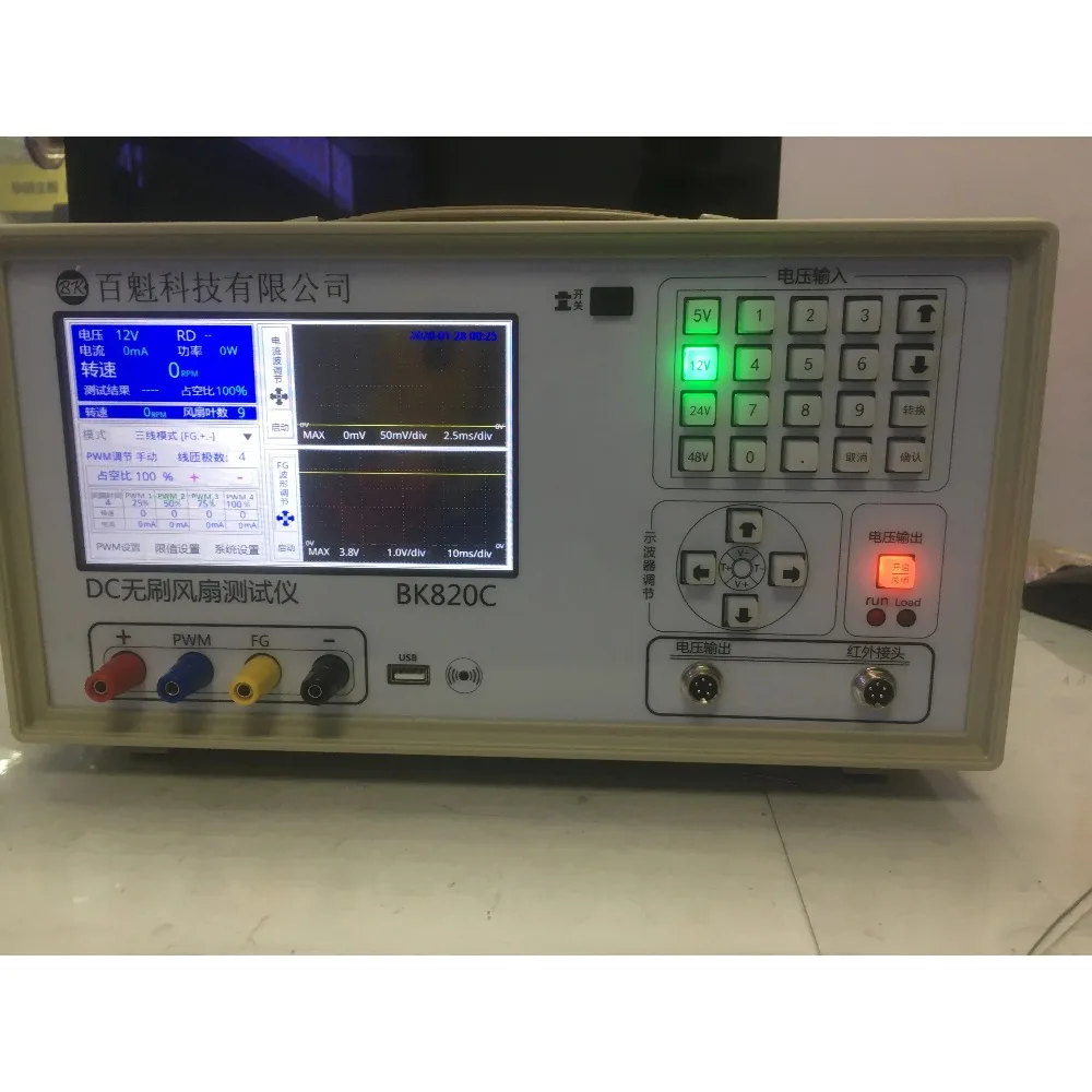 DC brushless fan speed tester BK820B/BK820C speed digital display setting 50V/5A