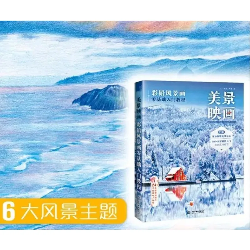 

Beautiful Scenery Coloring Book Color Pencil Landscape Painting Drawing Book Zero Basics Tutorial Art Books