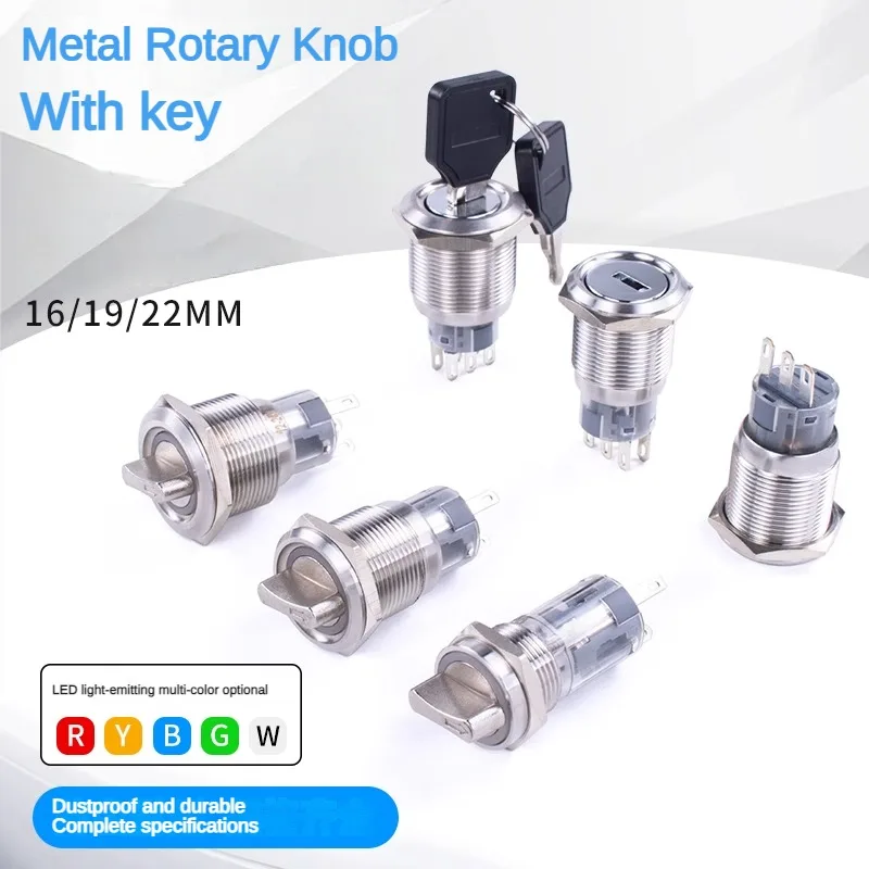 Metal knob switch 16mm, selection switch, second gear, third gear, self-locking, self resetting with key button