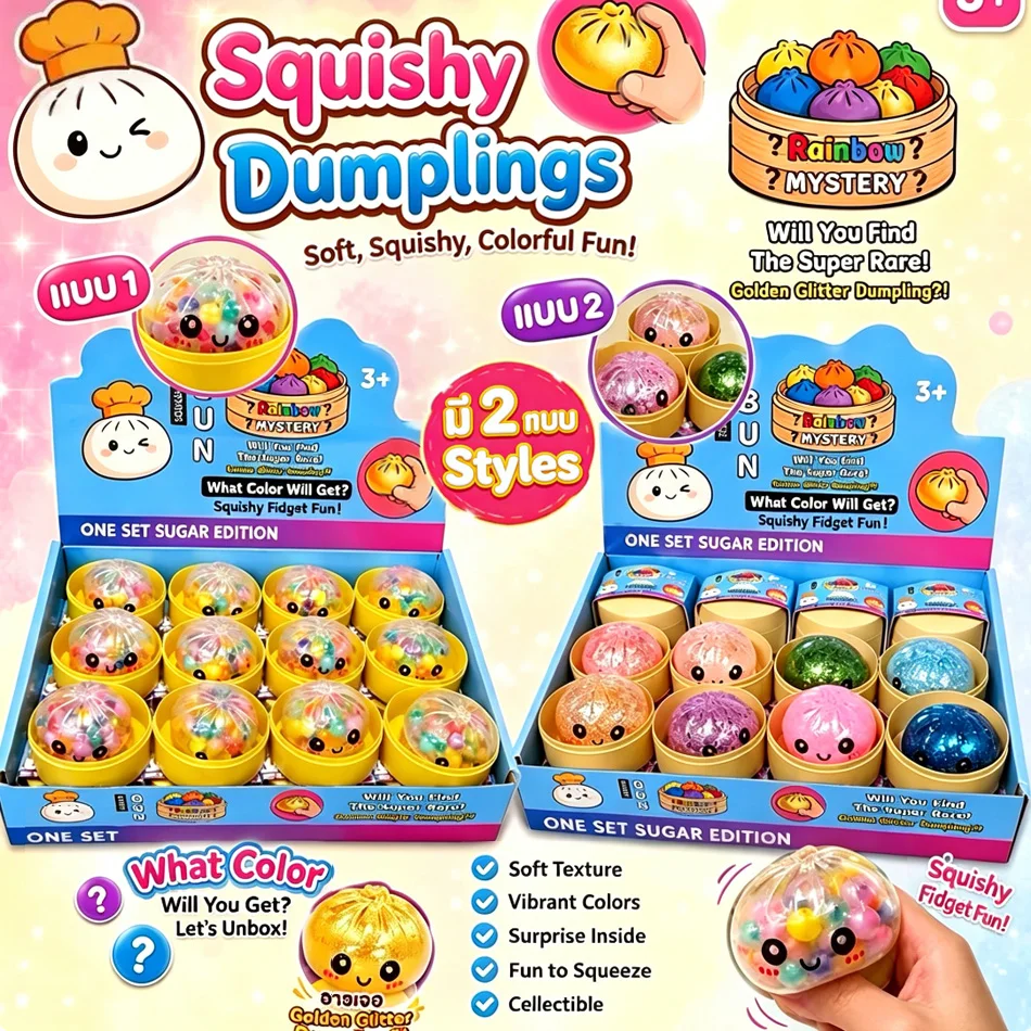 New Colorful Glitter Bead Filled Dumpling Squishy, Blind Box with Gift Box & Hidden Style, Stress Relief Sensory Squeeze Toy