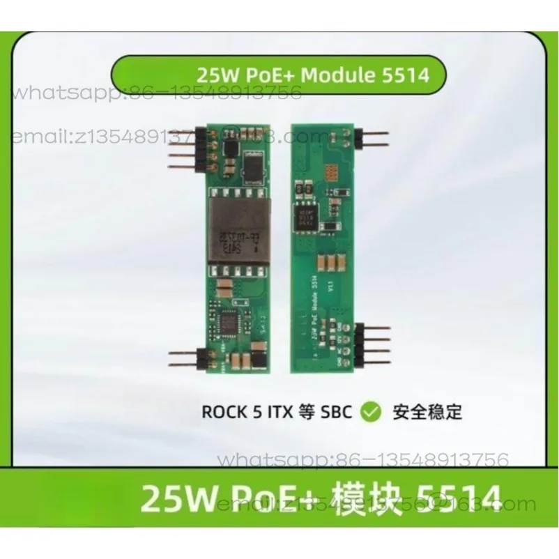 25W PoE + module 5514 Ethernet power supply module, support 5ITX and other SBC