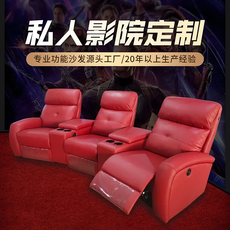 Home theater electric sofa video room function deluxe room leather sofa chair