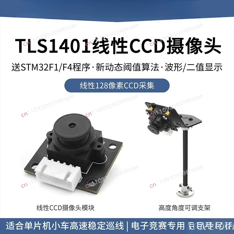 TSL1401 Linear CCD Module Line Patrol Camera Sensor Intelligent Line Patrol Tracking Car