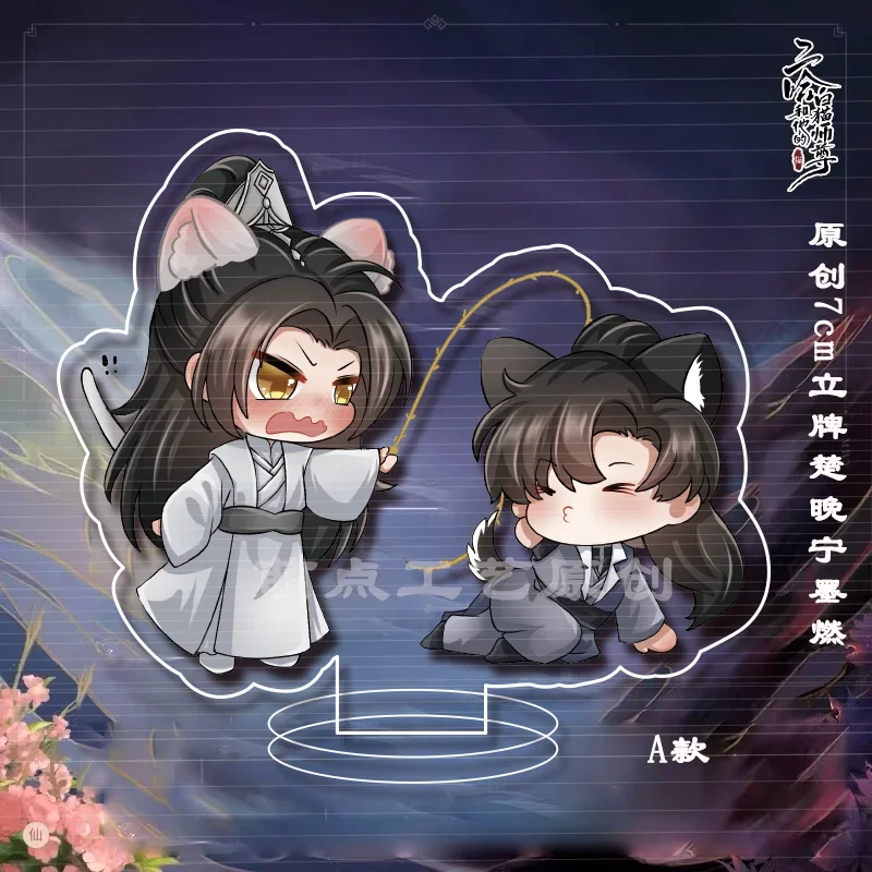 Anime The Husky and His White Cat Shizun Mo Ran Chu Wanning Cosplay Exquisite Desktop Decor Acrylic Standing Sign Birthday Gift