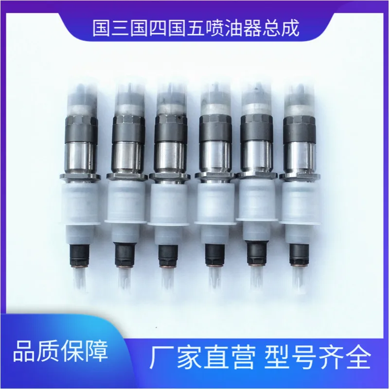 

Efi diesel common rail injector nozzle is suitable for cummins yutong jinlong bus 0445120204