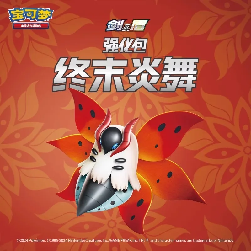 

PTCG Simplified Chinese Pokémon Enhancement Pack - End Flame Dance Anger Burning Sky Full Box Collection Swap Game Card