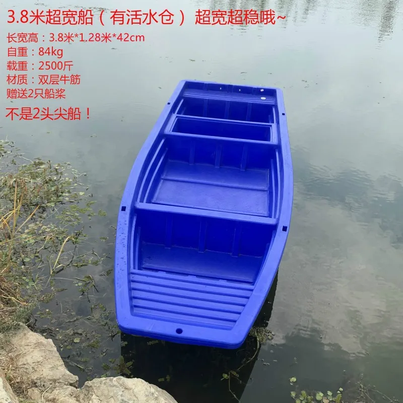 Plastic boats, fishing boats, double-layer beef tendon thickening, fishing and fishing, fishing and fishing. Sightseeing assault