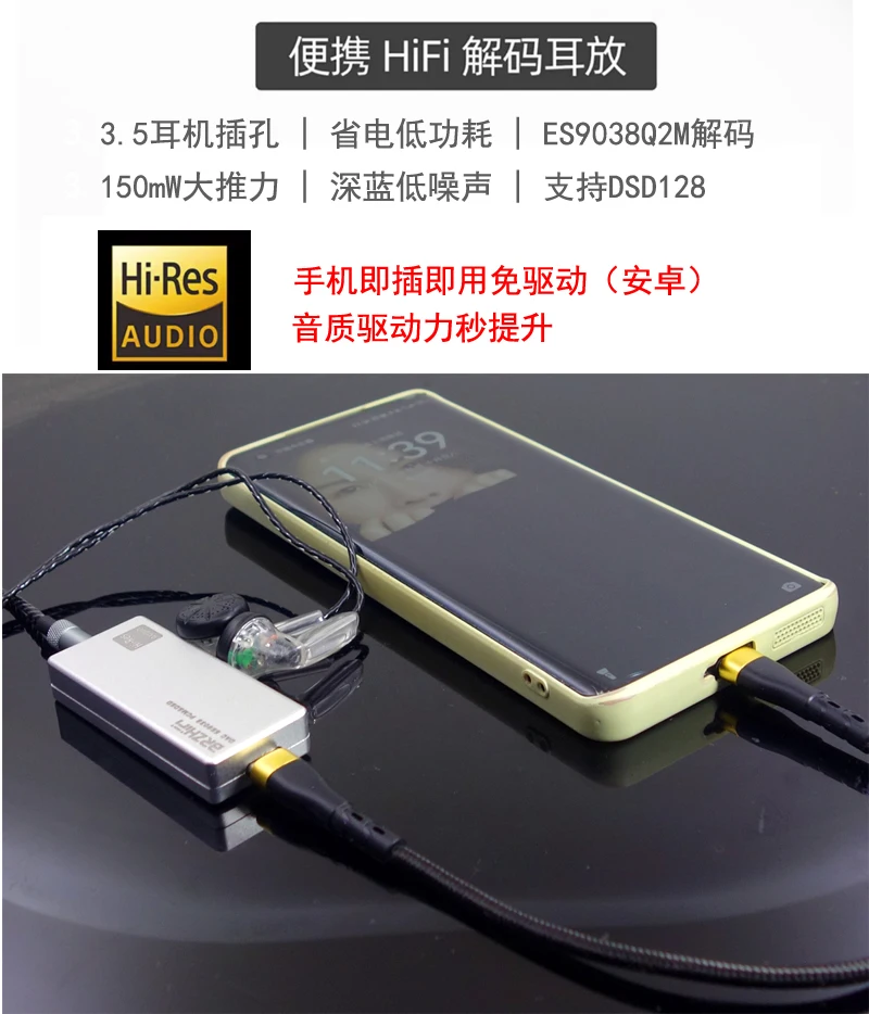 ES9038 Convenient Decoding Ear Amplifier TypeC to 3.5mm Mobile Phone DSD Lossless DAC