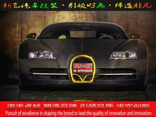 Suitable For Bugatti Weihang With Large Small Enclosures, And Carbon Fiber Kit For Whole Body Modification