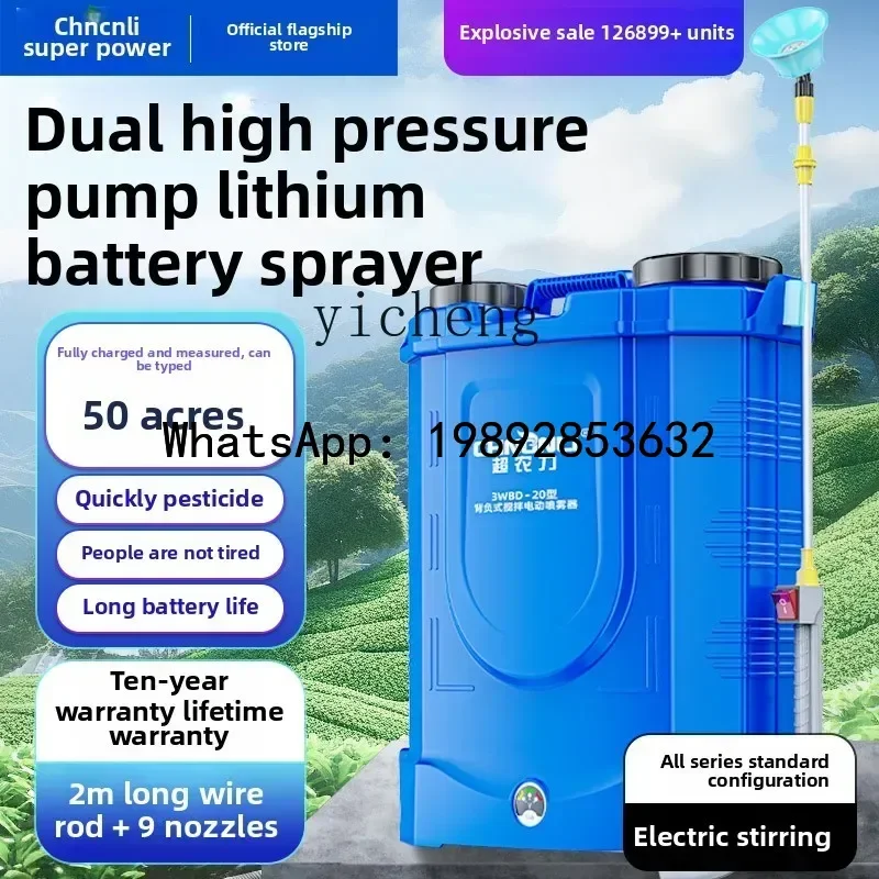 

A1 Ultra-agricultural electric stirring sprayer Agricultural rechargeable sprayer Backpack type high pressure disinfection