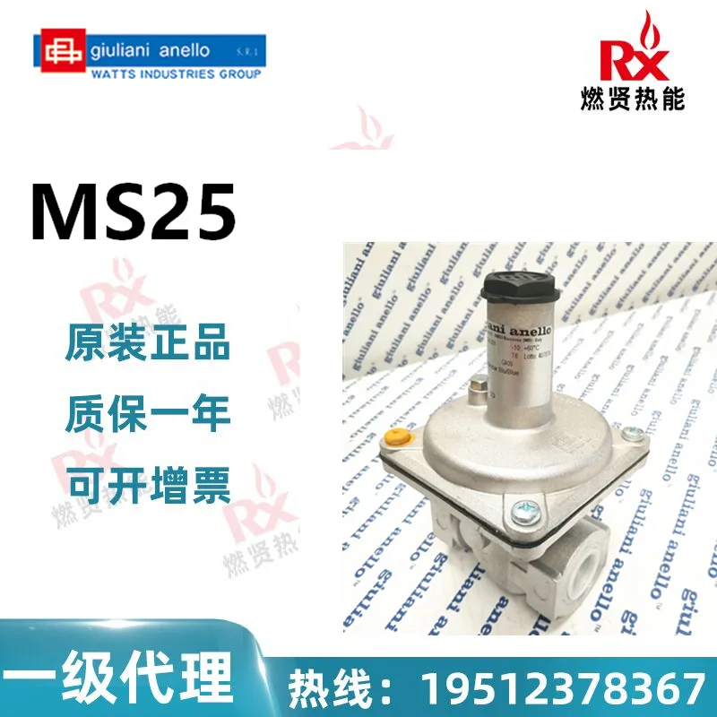 

2025 Italy Giuliani relief valve MS25 spot 20 original brand new