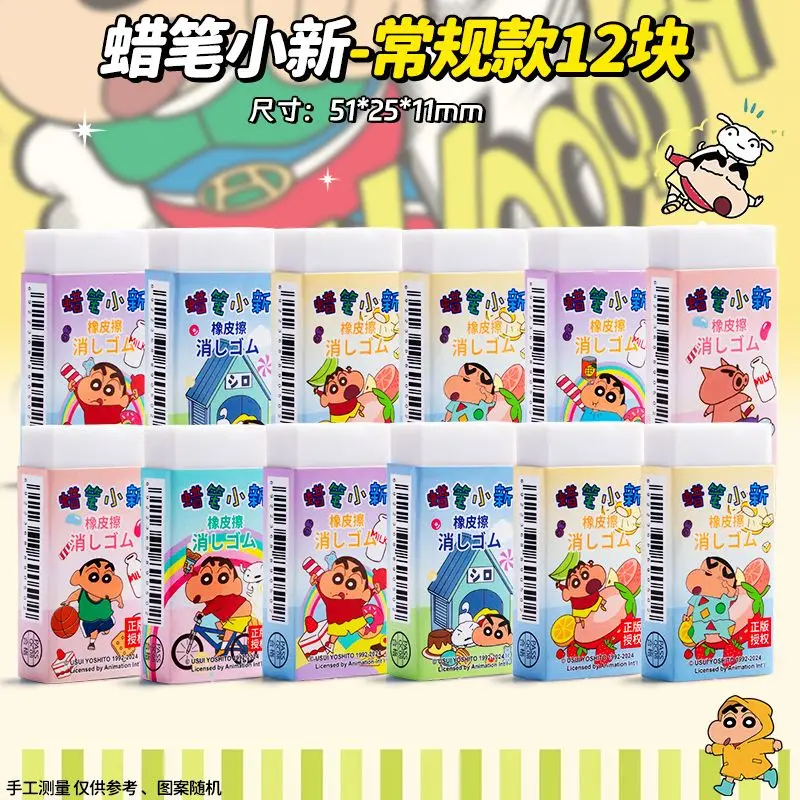 Gomme Crayon Shin-chan, papeterie pour l'école primaire, crayon de dessin artistique créatif et mignon, pour la maternelle