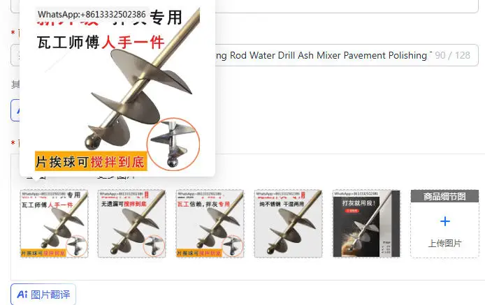 

Stainless Steel Snail Type Cement Mixing Rod Water Drill Ash Mixer Pavement Polishing Tool