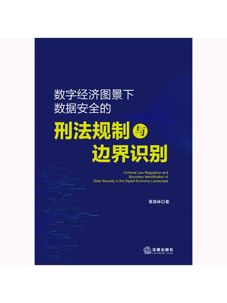 Book-Winshare Réglementation pénale et identification des limites de la sécurité des données dans l'économie numérique