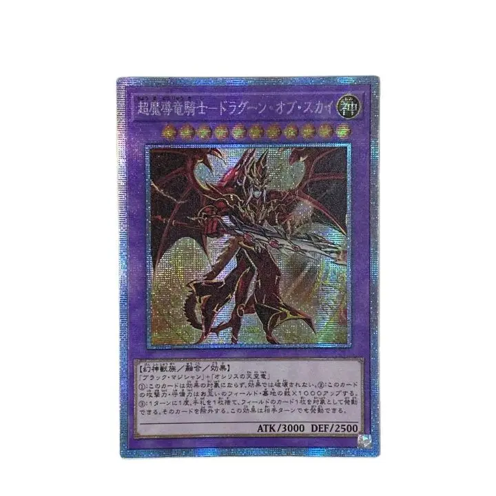 Yu Gi Oh DIY 20SER Red Broken LGB1 Super Magic Dragon Dragon Knight Real Red Eye Dragon Knight Full Picture Game Collection Card