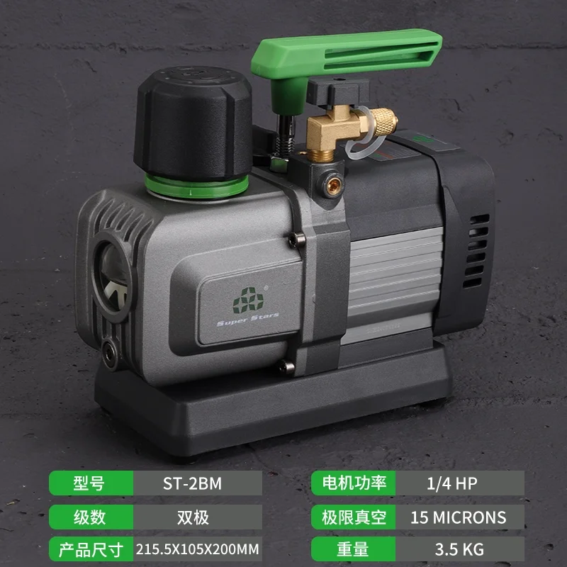 R32 Bipolar 1.5L ST-2BM Brushless Vacuum Pump 220V Plug-in Version
