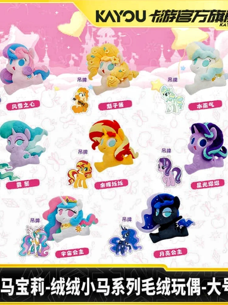 KAYOU My Little Pony Peluche di grandi dimensioni Velluto Morbido bambola di pezza Ufficiale autentico peloso Snuggly Giocattolo per bambini