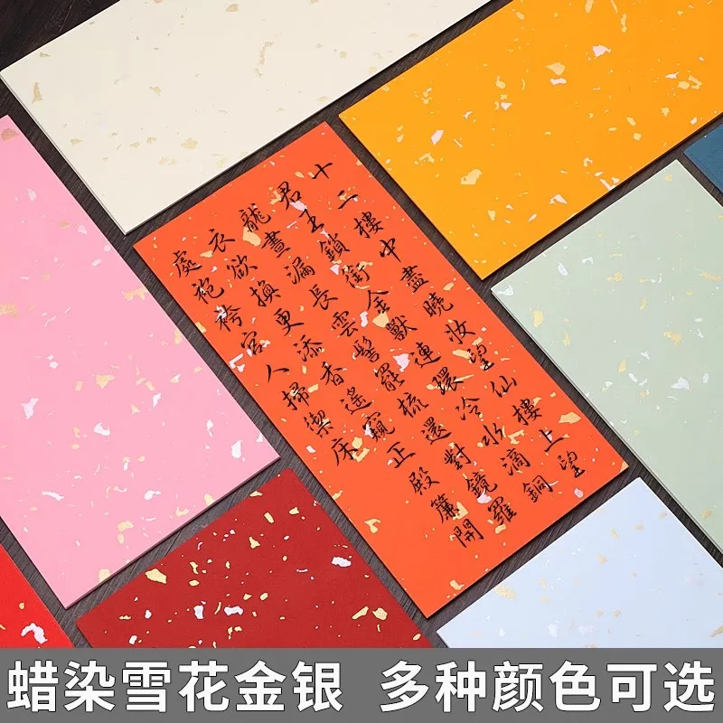 10 Sheets Xuan Paper for Calligraphy 34x138cm - Semi-raw & Semi-ripened, Wax Dyeing with Snowflake & Gold/Silver Flakes