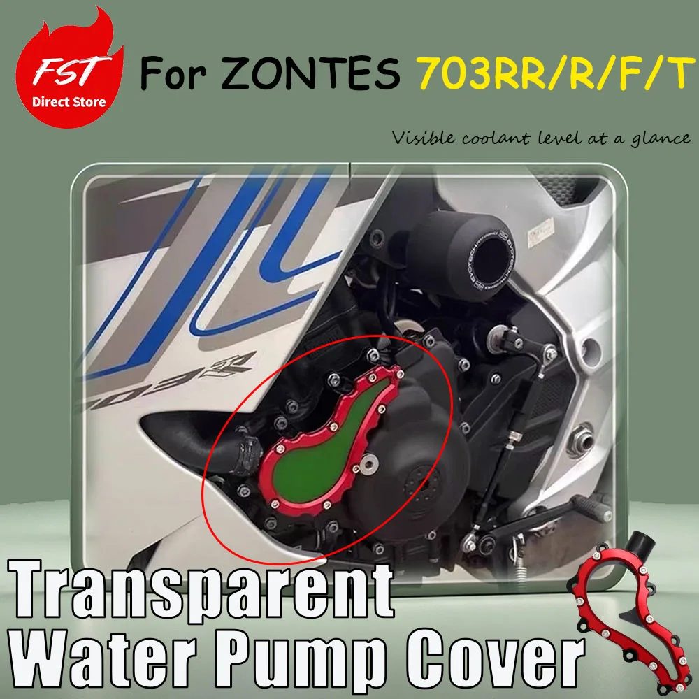 For ZONTES 703RR/R/F/T modification accessory - aluminum alloy transparent water pump cover - coolant decorative cover