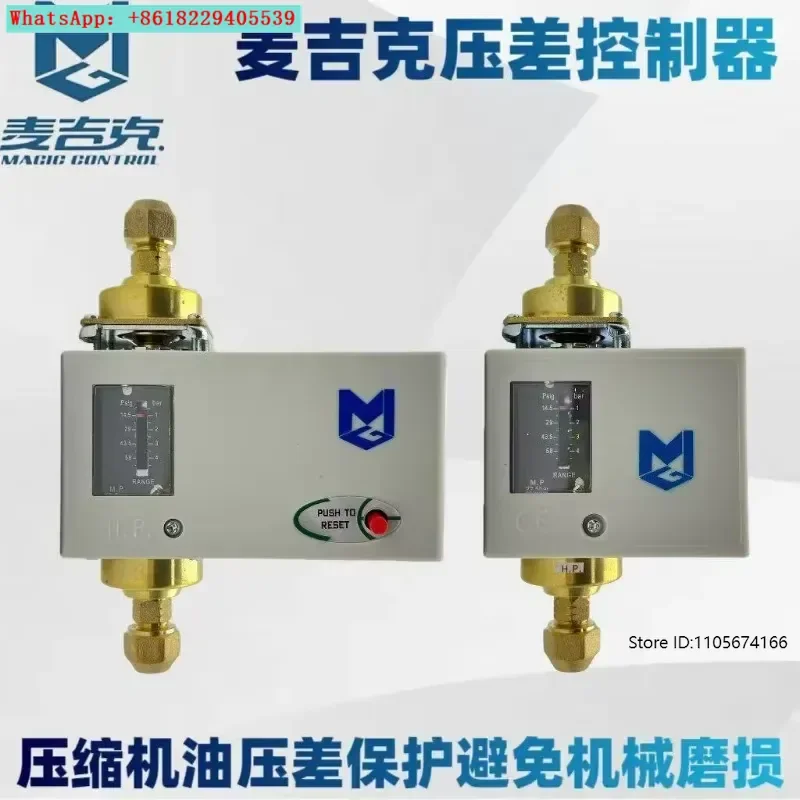 Refrigeration screw compressor air conditioner freezer pressure difference oil level switch oil difference controller