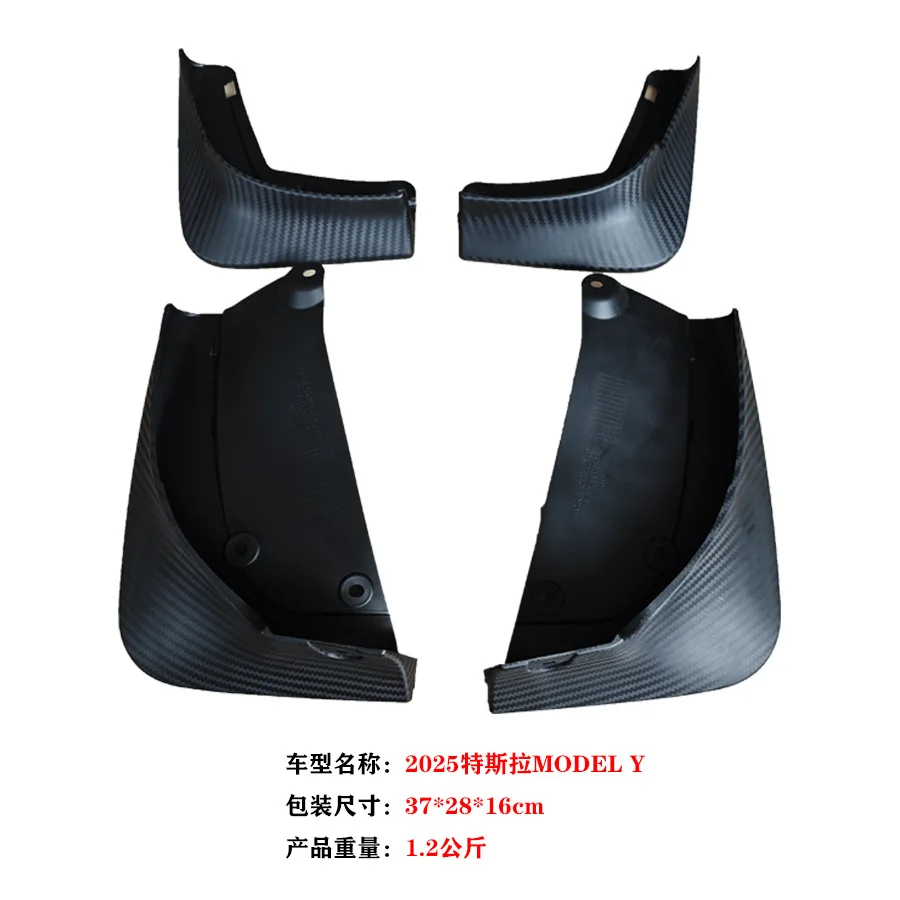 

Suitable for 2025 Tesla MODEL Y fender, new edamame Y car fender leather accessories tire baffle