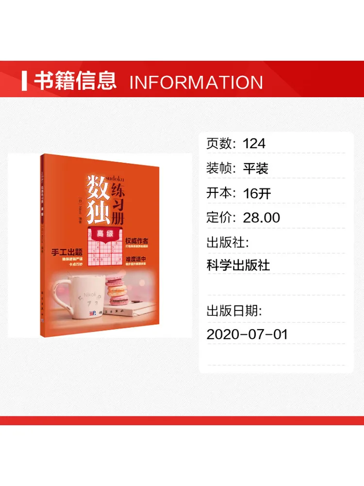 Book-Winshare Sudoku Work Classy