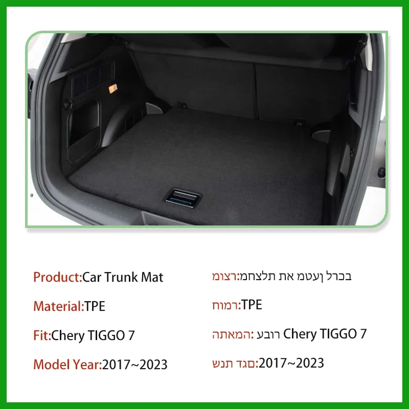 For Chery Tiggo Fownix 7 Pro Plus 2017~2023 TPE Car Trunk Storage Pads Anti-scratch Protection Auto Carpet Interior Accessories