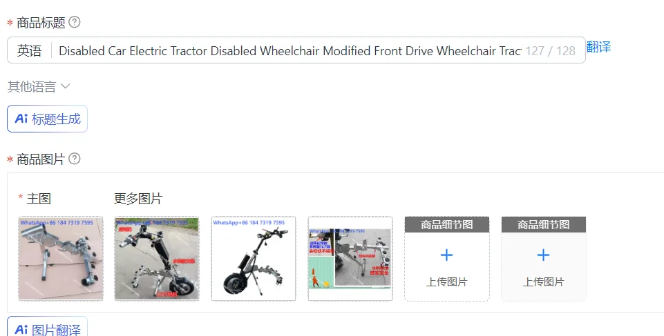 Disabled Car Electric Tractor Disabled Wheelchair Modified Front Drive Wheelchair Traction  Front Quick Dismantling and Folding