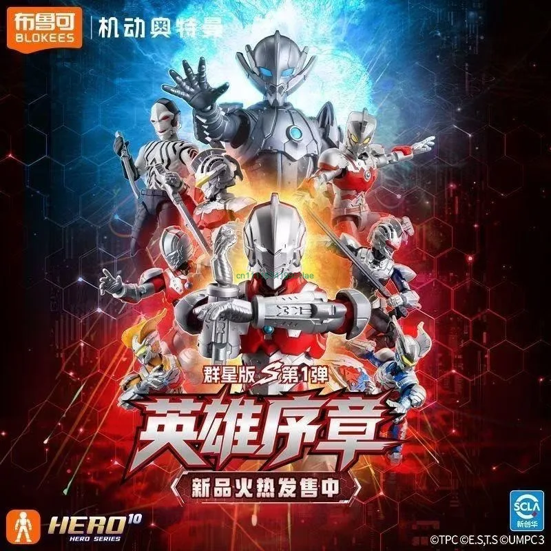 HOT BLOKEES Genuine Block Figure Maneuvering Ultraman Starry Edition Seven Armor Movable Joints Fine Desktop Collectible Gift