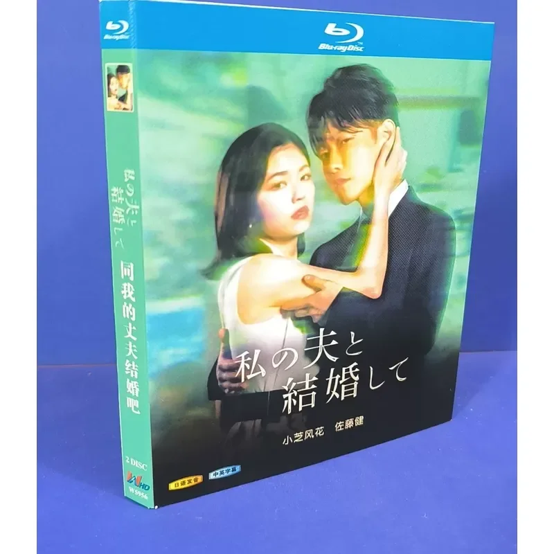 Blu-ray Disc Marry My Husband Brand New Unopened Box Japanese Audio Chinese English Subtitles