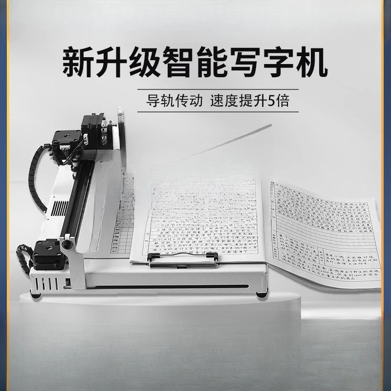 Intelligent writing robot, automatic typewriter, writing lesson plan notes, filling in the form