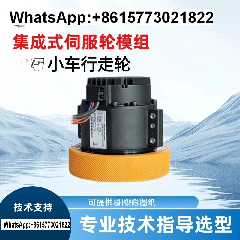

Integrated servo wheel module for AGV trolley travel wheel